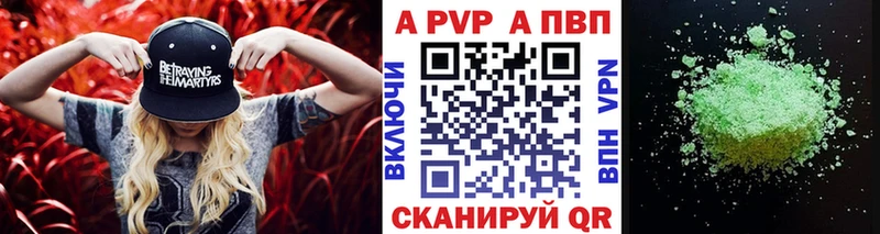 А ПВП Crystall Иваново