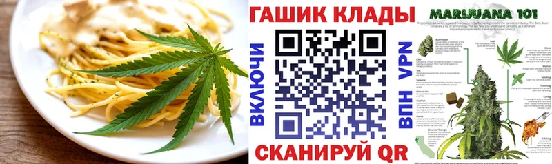 наркота  Иваново  Cannafood марихуана 