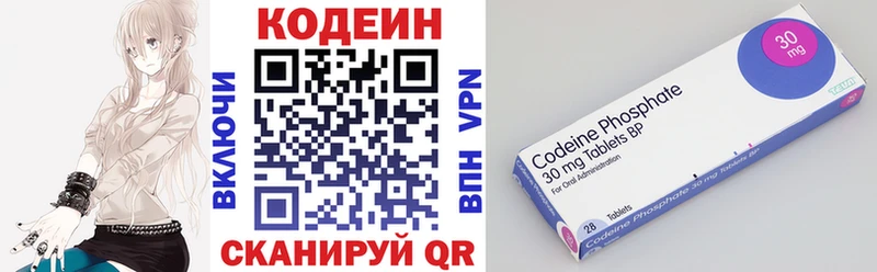 Кодеин Purple Drank  Иваново 
