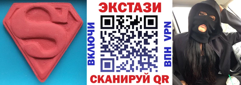МЕГА ONION  Иваново  Ecstasy XTC 
