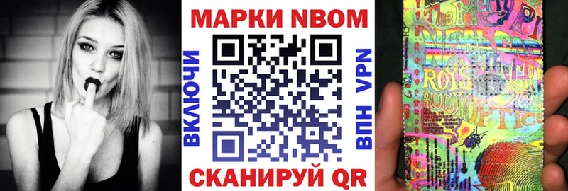 Марки N-bome 1,5мг Иваново